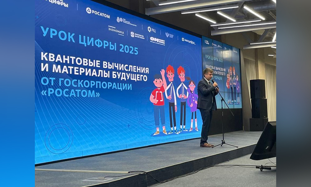 «Квантовая неделя» Росатома в Омске привлекла рекордное число участников