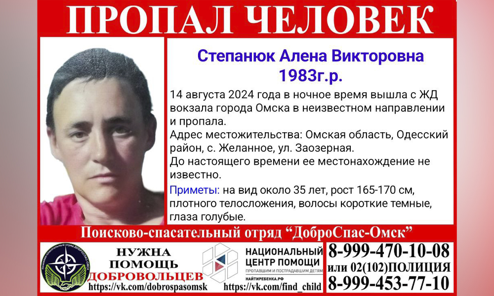В Омской области ищут 41-летнюю женщину, которая вышла из дома и не вернулась домой