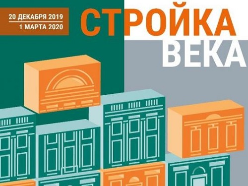 Омичам покажут "Стройку века"