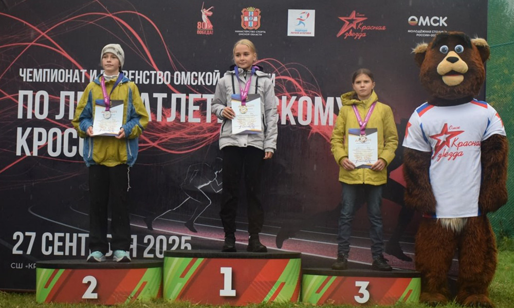 В Омской области определили сильнейших легкоатлетов чемпионата и первенства региона