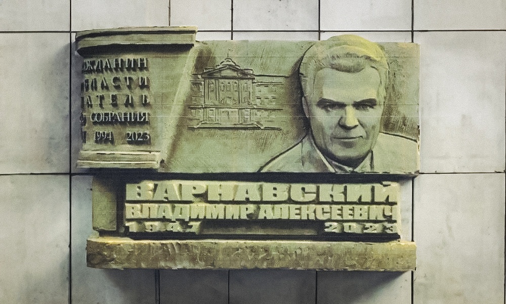 Депутаты Омского горсовета поддержали установку мемориальной доски Владимиру Варнавскому 