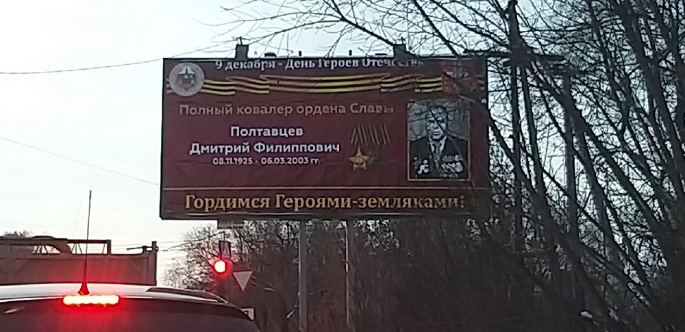 Глава омского отделения Российской Ассоциации Героев пояснил, как на баннере появился "ковалер"