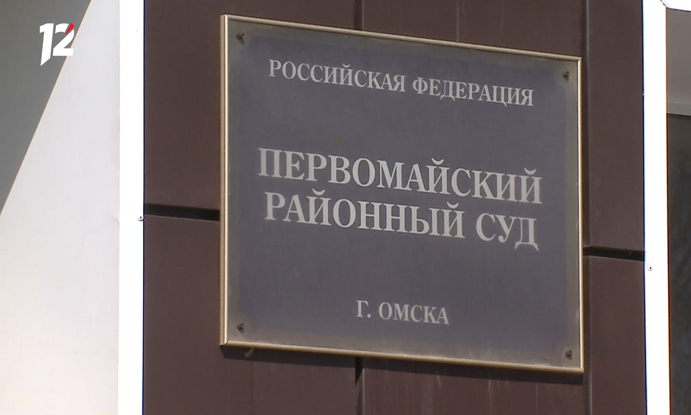 В Омске вынесли приговор участникам «массажного» бизнеса