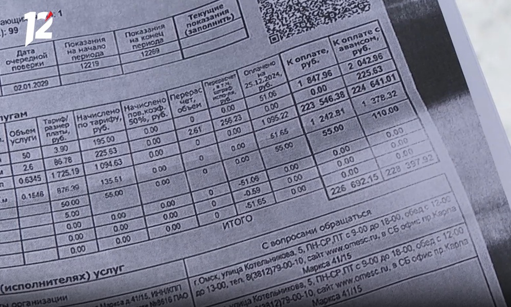 Мошенники стали активно использовать сферу ЖКХ, чтобы обманывать людей
