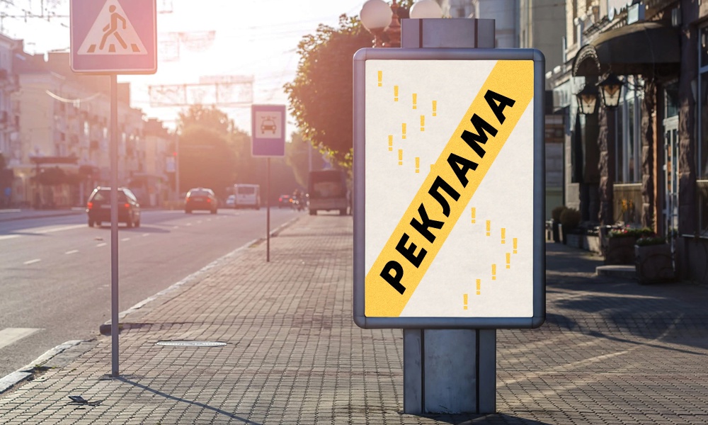 «Уже проходили»: как омские маркетологи оценивают рынок рекламы и его перспективы? 