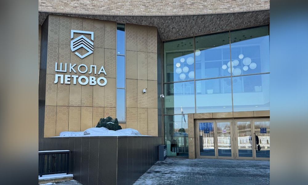 Делегация Омской области изучила опыт передовой московской школы «ЛЕТОВО»