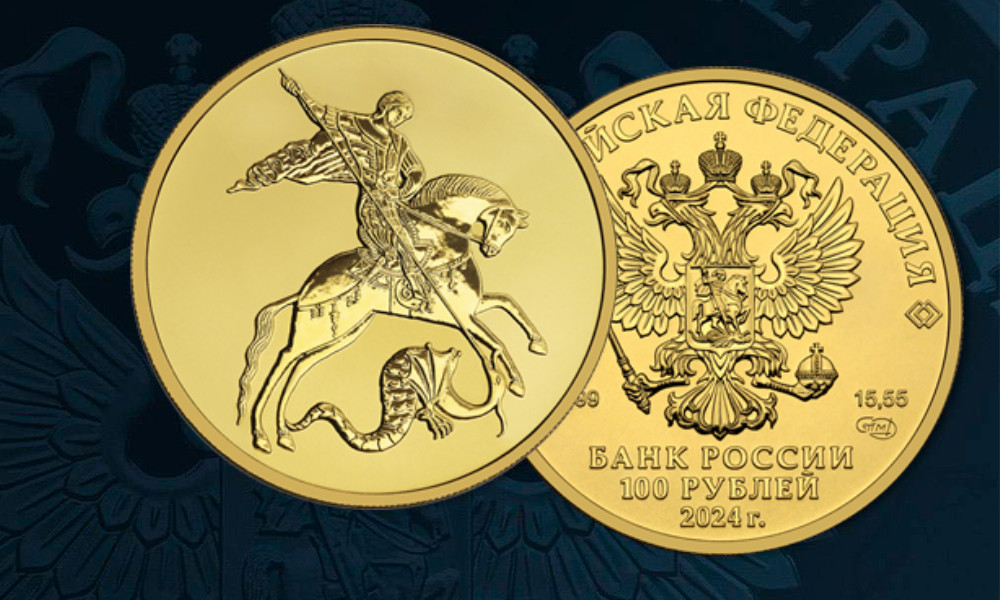 Банк России выпускает в обращение золотую монету «Георгий Победоносец»
