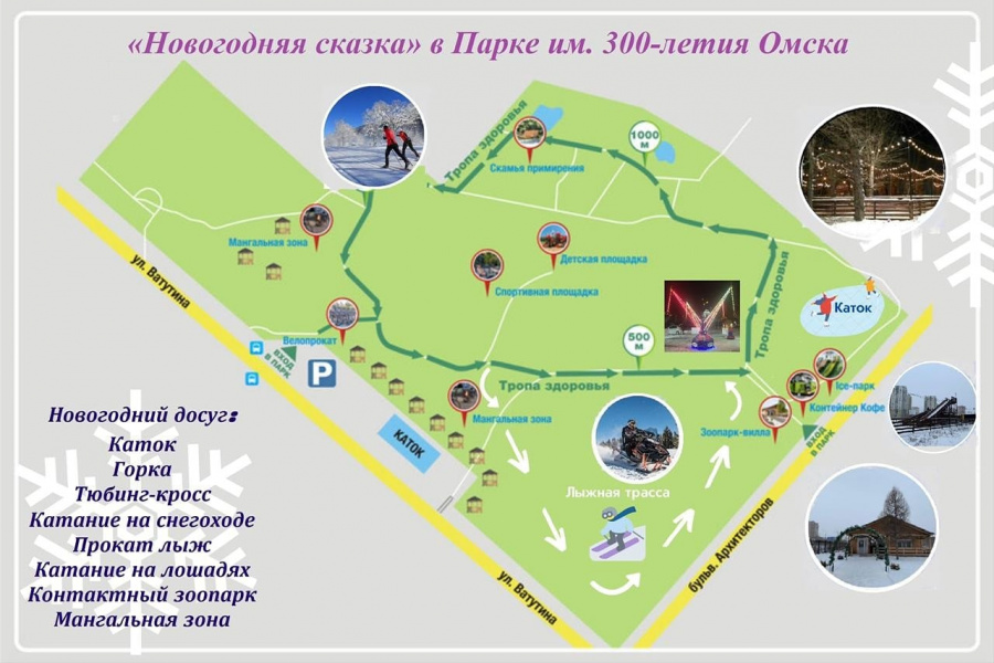 "АйсПарк" на Левобережье Омска откроется 21 декабря