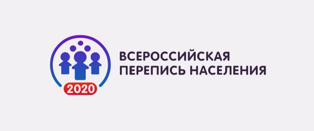 В Омске продолжают набирать переписчиков