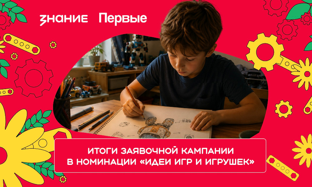 Омичи представили 22 проекта на Всероссийский конкурс «Родная игрушка»