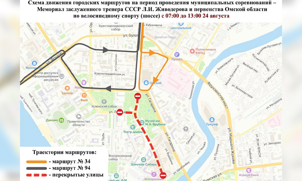 На центральных улицах Омска временно изменится схема движения автобусов по маршрутам № 34 и № 94