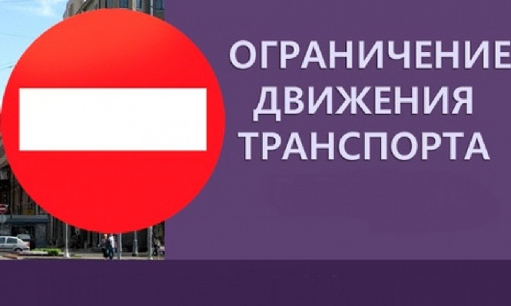 В центре Омска на одной из улиц временно ограничили движение 