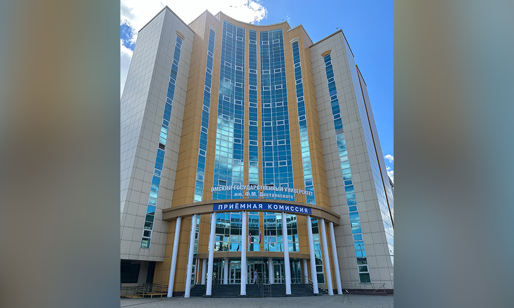 Пора поступать в ОмГУ!