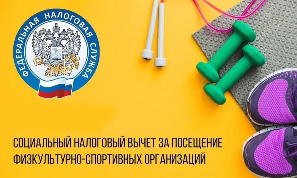 Омским спорторганизациям упростили процедуру включения в перечень для налогового вычета