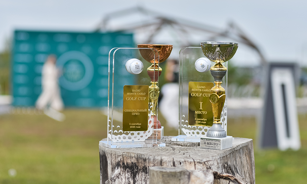 В Омске прошёл первый кубок по гольфу Radio Monte Carlo Golf Cup