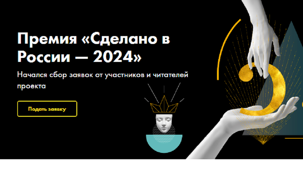 Производители Омской области могут побороться за победу во Всероссийском конкурсе