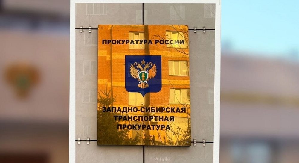 В Омской области расследуют дело о контрабанде стратегически важных ресурсов на 1 млн рублей