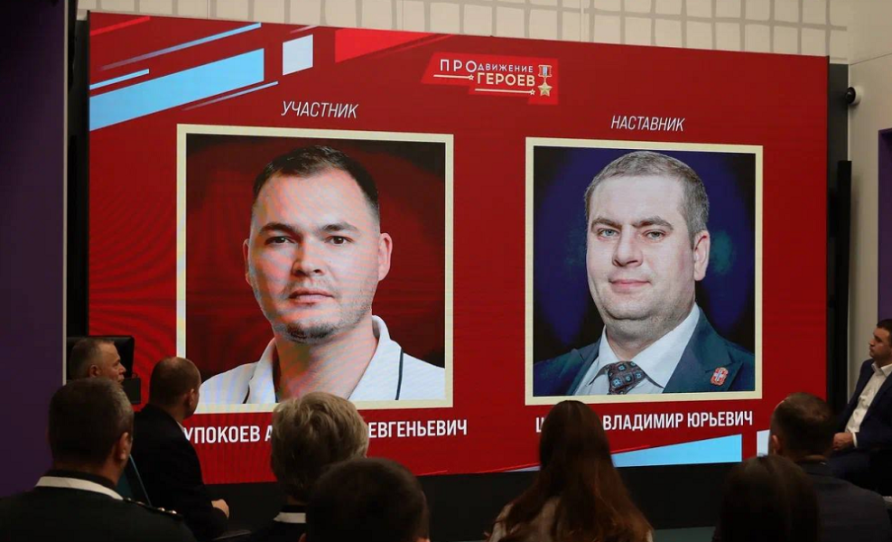 Глава омского минэнерго стал наставником одного из финалистов конкурса «ПРОдвижение ГЕРОЕВ»