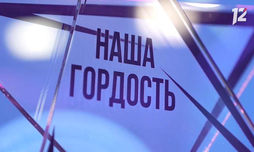 12 канал готовится к запуску нового сезона интеллектуального шоу «Наша гордость»