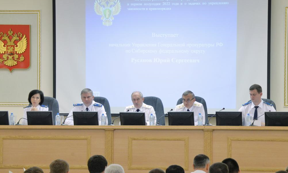 В прокуратуре Омской области подвели итоги работы за первое полугодие 2022 года