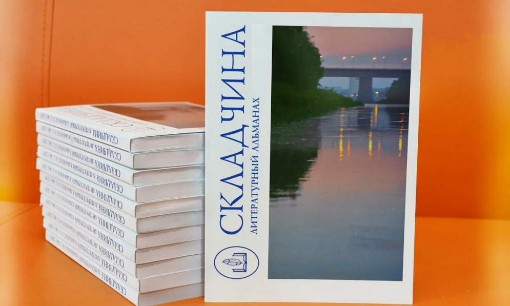 Омичи смогут лично пообщаться с современными поэтами и прозаиками на презентации «Складчины»
