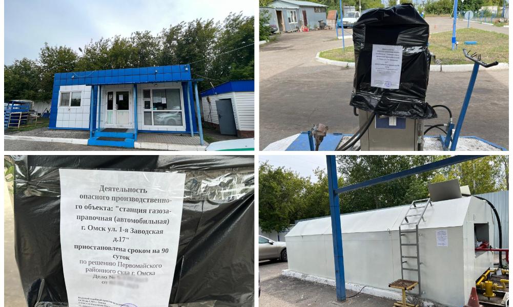 В Омске по решению суда закрыли автомобильную газовую заправку