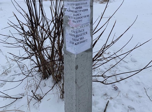 Омичка скончалась после катания на тюбинге