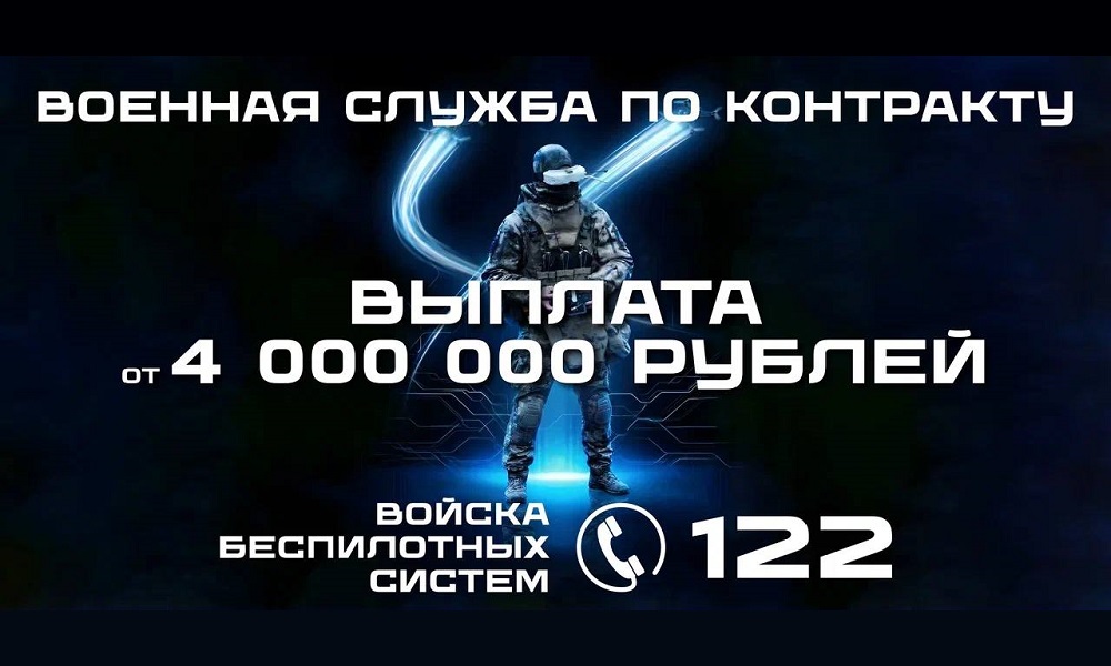 Омичам рассказали о преимуществах прохождения военной службы по контракту в войсках беспилотных систем