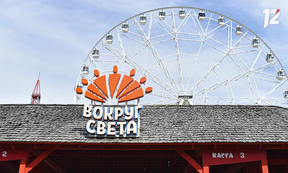 Омский парк развлечений «Вокруг света» отметит свой 4-й День рождения 