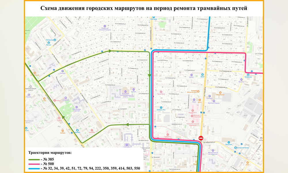 В центре Омска полностью перекроют перекрёсток для замены трамвайных путей