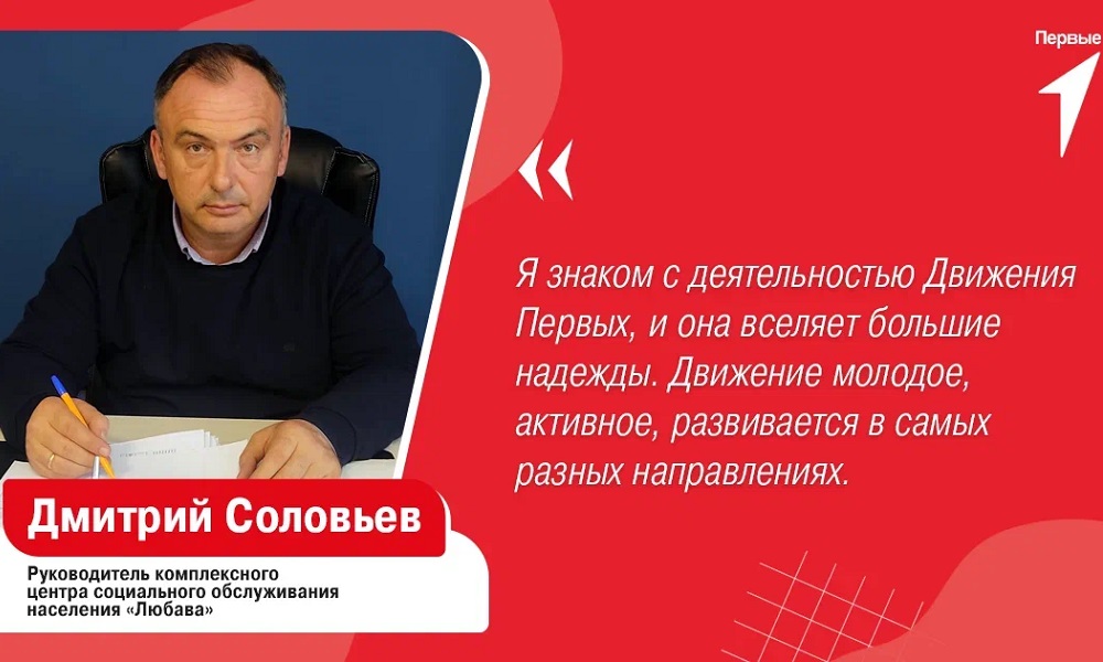 «Движение Первых» поможет омским ребятам из неблагополучных семей