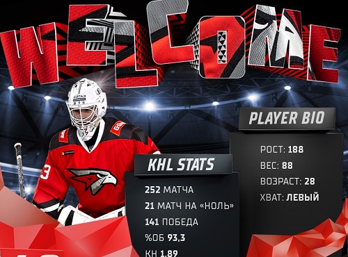 Омский "Авангард" подписал контракт с обладателем кубка Гагарина