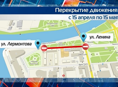 Омичи не смогут проехать по ул. Лермонтова