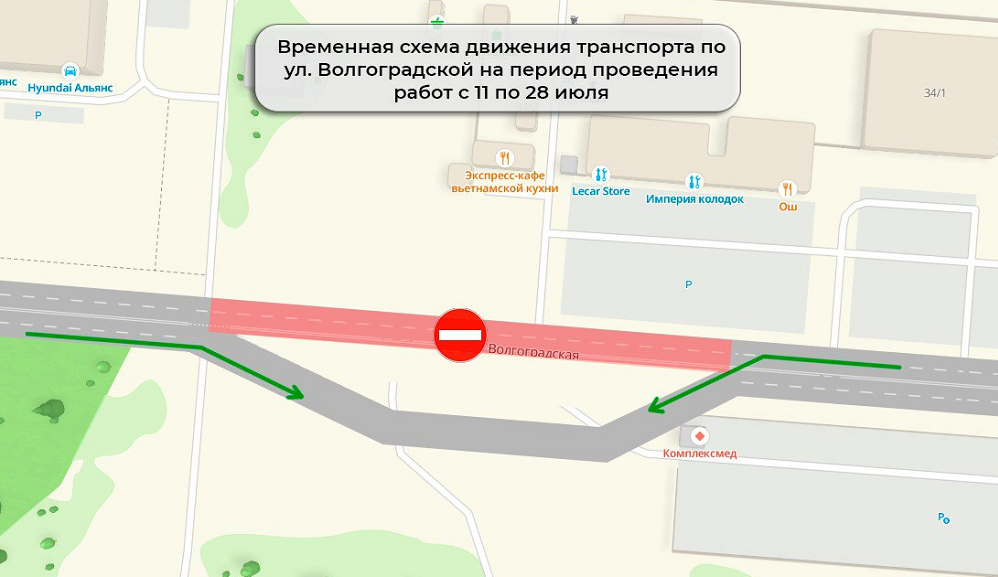 В Омске временно закрыли для движения участок улицы Волгоградской