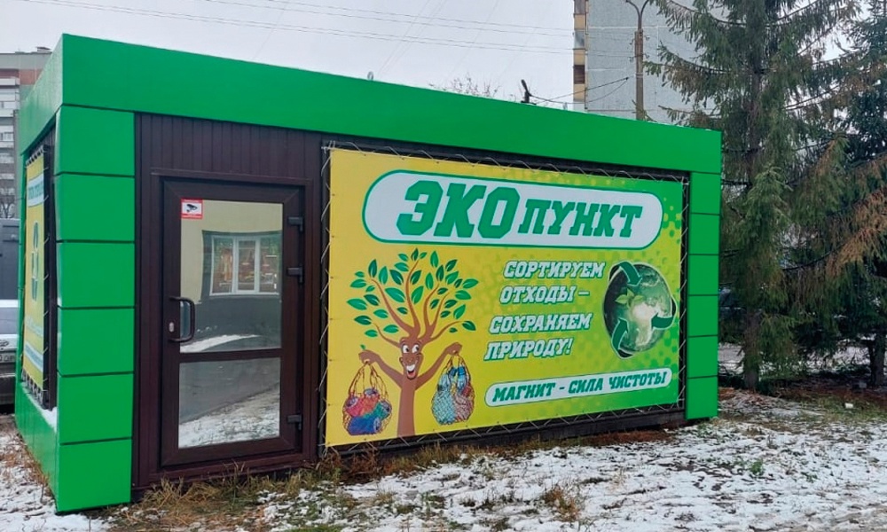 Призы за раздельный сбор мусора: в Омске объявили конкурс «Зелёная семья» 