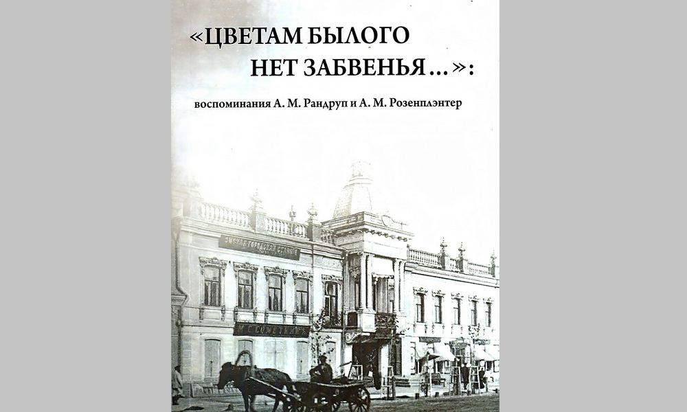 Книгу, где Омск рубежа XIX-XX вв. показан глазами женщин, представят в Пушкинке