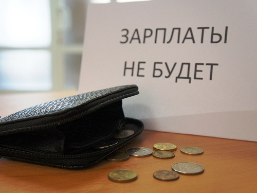 Работники почти 40 омских предприятий не получали зарплату вовремя
