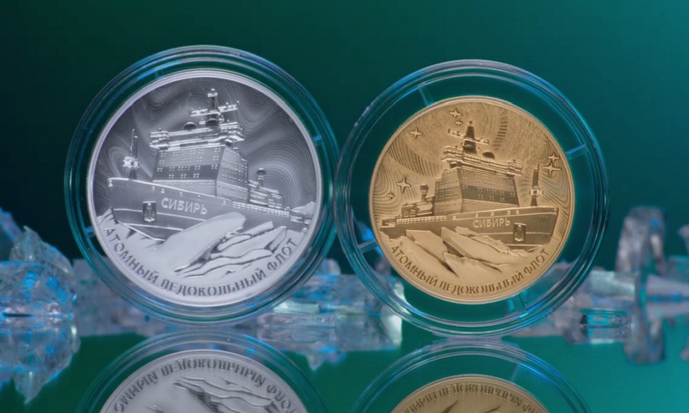 Банк России выпустит в обращение памятные монеты «Атомный ледокол «Сибирь»