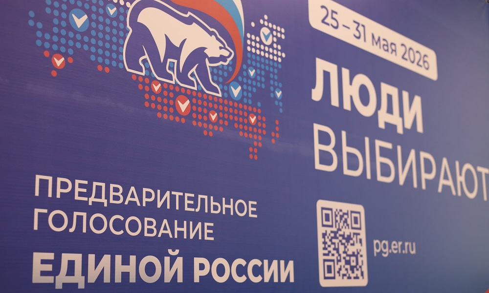 В Омской области завершился сбор документов на предварительное голосование «Единой России»