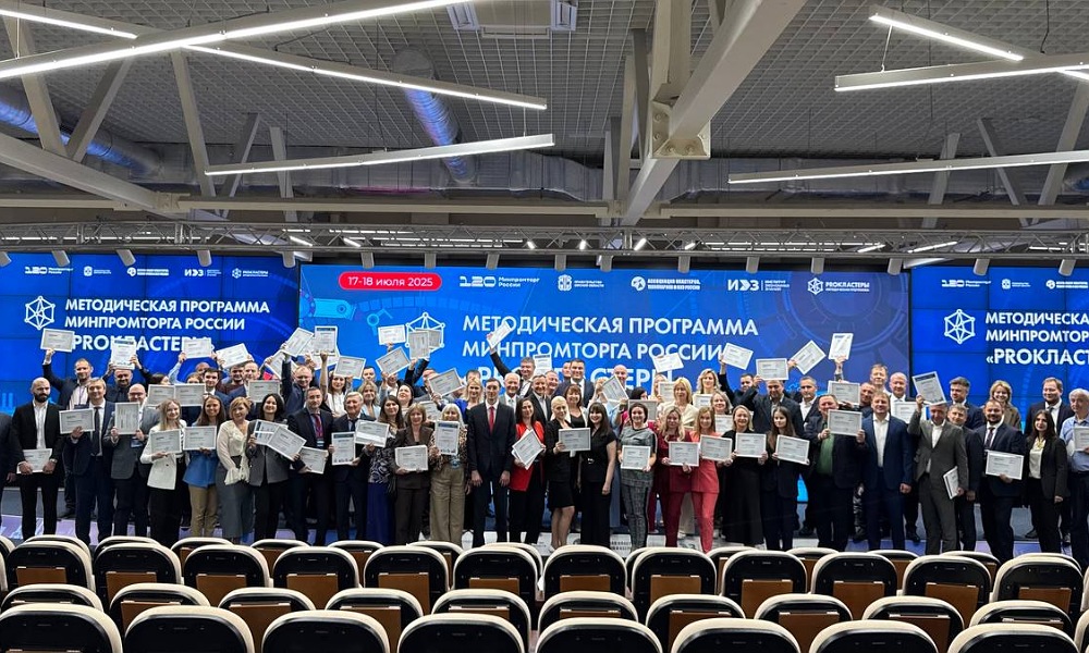 В Омске на международном форуме «Кооперация без границ» дипломы об окончании методической программы «PROкластеры» получили 158 участников