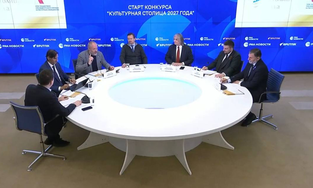 На пресс-брифинге в Москве объявили о старте конкурса «Культурная столица 2027 года»