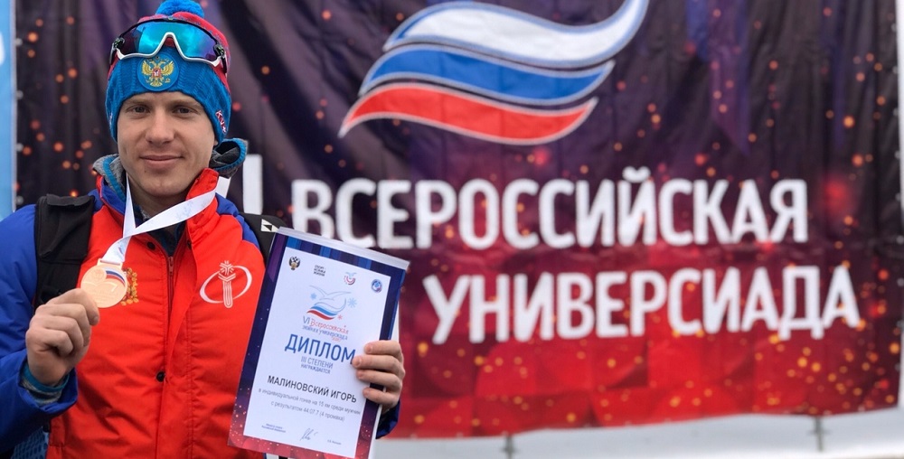 Омский биатлонист стал призёром VI Всероссийской зимней универсиады
