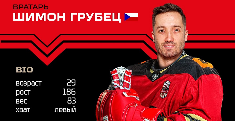 Состав омского "Авангарда" пополнился вратарём из "Куньлуня"