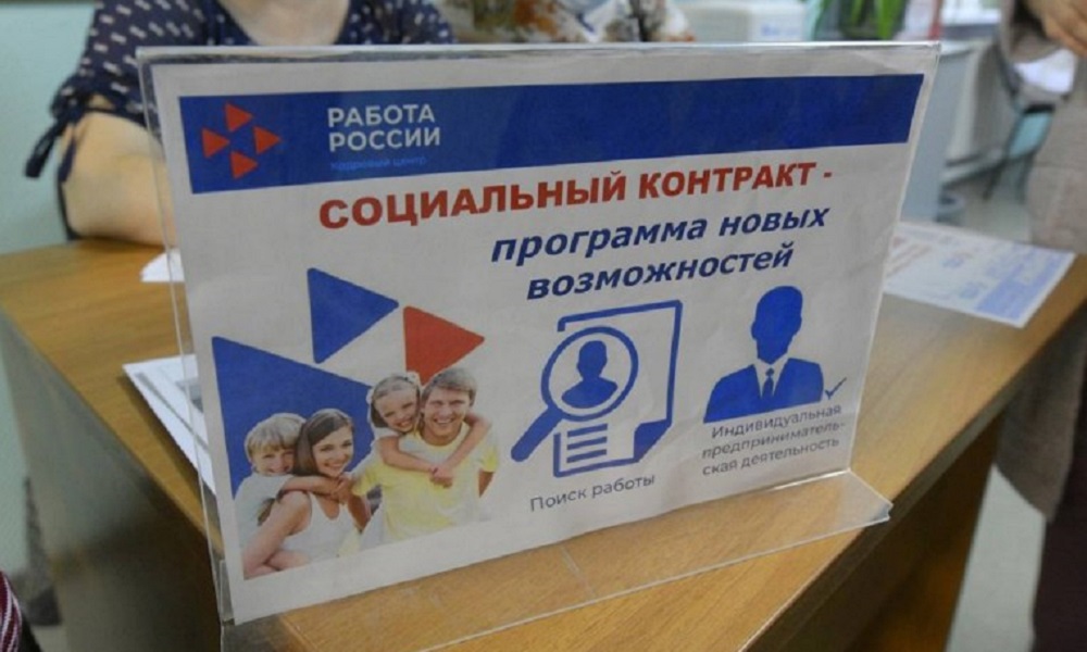 Омичи могут получить по соцконтрактам субсидии до 350 тысяч рублей