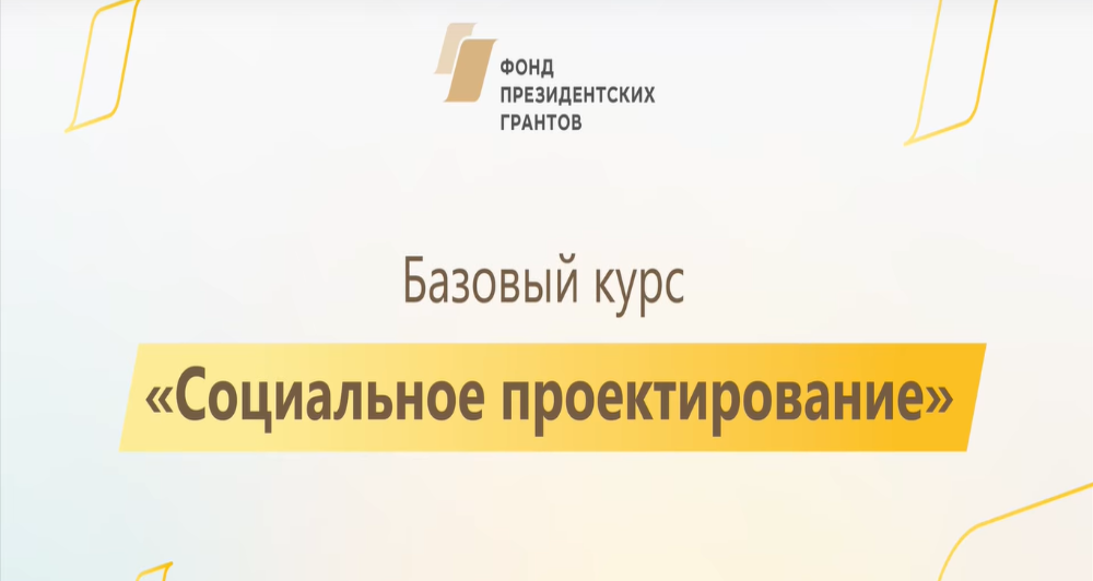 Омичей приглашают стать участниками онлайн-марафона, который запускает Фонд президентских грантов