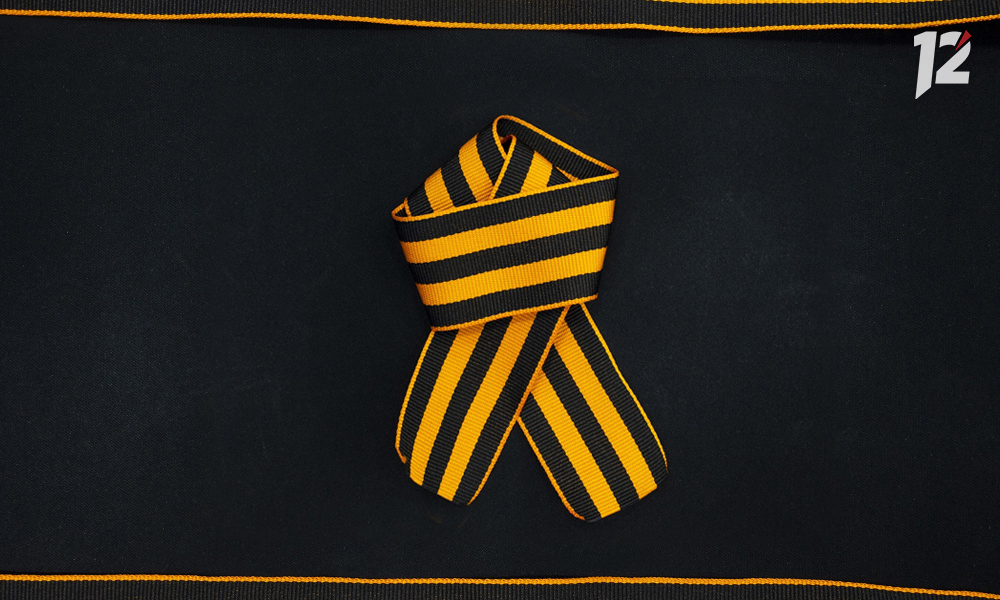 Омская область закупит 200 тысяч георгиевских ленточек