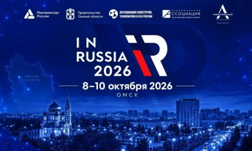Виталий Хоценко: «Форум InRussia-2026 в Омске даст региону и стране новые инвестиционные решения и производства»