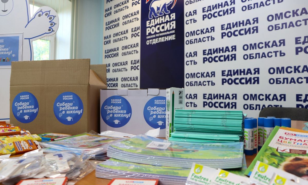 В Омской области стартует акция «Собери ребёнка в школу»