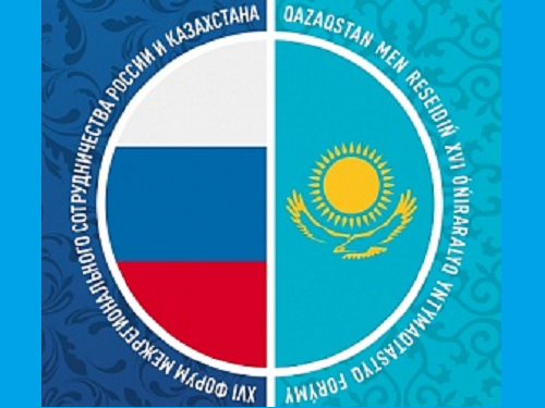 В Омске на Российско-Казахстанском форуме обсудят внедрение цифровых технологий во все сферы жизни