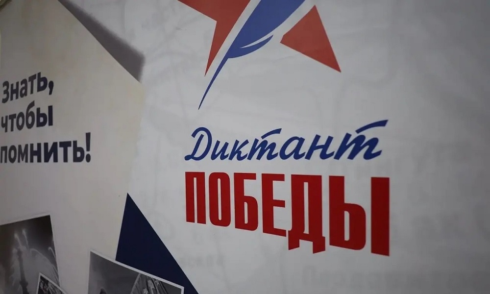В Омской области более 15 тысяч жителей приняли участие в «Диктанте Победы»
